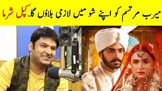 Kapil Sharma Views on Tere Bin - Tere Bin Episode 38 Promo - Tere Bin Episode 38 - Tere Bin 38 Promo