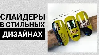 Быстрый  и стильный дизайн со слайдерами