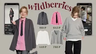 *все до 1000* образы на учебу/работу в корейском стиле/распаковка с wildberries