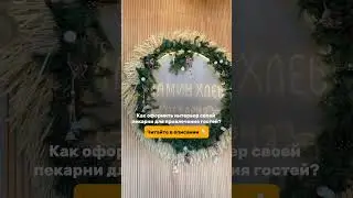 Лучшие интерьерные решения для привлечения гостей в пекарню