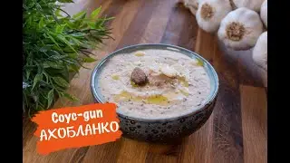 «Соус-дип Ахобланко» [Рецепты от Iberica]