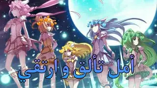 اغنيه امل تألق😌💞علي قوة غليتر🤩مع الكلمات💫غناء ايمي هيتاري💖روعه لا يفوتك!/an Arabic song💞
