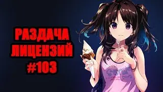 Раздача лицензий minecraft 