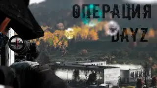 Спасти рядового Tolicha | dayz standalone