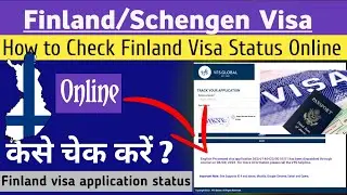 How to check finland visa status online | Finland visa status online | finland schengen visa