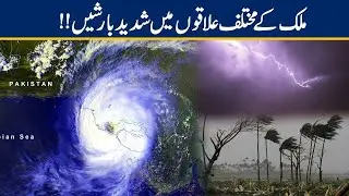 Stormy Rains Spell With Floods Prediction In Next 24 Hours