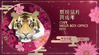 [PROMO] 票房猛片贺虎年 Celestial CNY Must Watch Movie