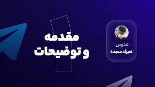 Introduction and description