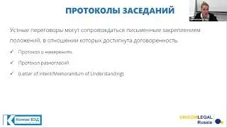 Проверка поставщика на благонадежность (фрагмент). Наталия Неверовская