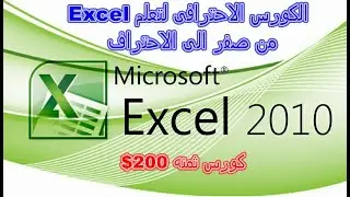طريقة  تنسيق الخلايا  فى Excel ج1