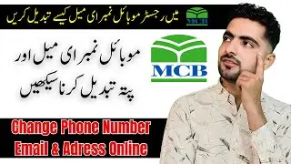 MCB Bank Mobile Number, Email & Address Kaise Change Karein | Full Online Process