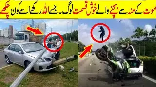 Luckiest People Around The World | Hindi/Urdu | دنیا کے 7 سب سے لکی لوگ || Anmol Such