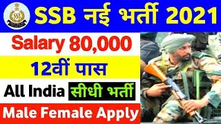 SSB New Vacancy 2021 SSB Constable Recruitment 2021 SSB Constable New Bharti 2021 Apply Online Form