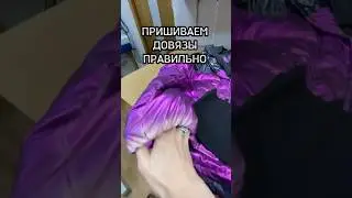 Ремонт пуховика+манжеты