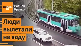 🚫Столкнулись трамваи: более 100 жертв. Расстрел у метро в Москве / Вот Так. Кратко