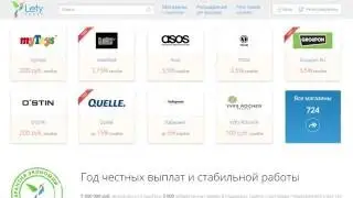 LetyShops