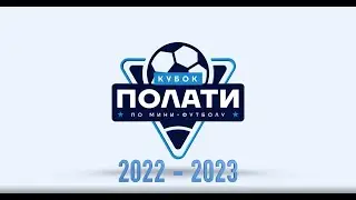Анонс Кубка ПОЛАТИ по мини-футболу 2024