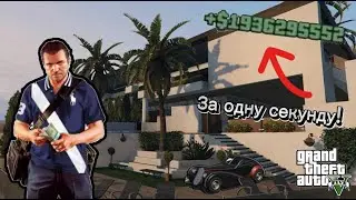 КАК ЗАРАБОТАТЬ МИЛЛИАРДЫ В GTA 5? Не КЛИКБЕЙТ! Торговля на биржах.