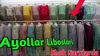 КУКОН ОПТОМ БОЗОРИ СФАТЛИ БОМБА НАРХАРДА АЁЛЛАР ЛИБОСИ