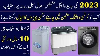 Best Washing Machines Prices in Pakistani Market 2023 | Review + How to buy? | Cook With Maria Khan