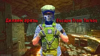 🔴54LVL  КОСТРЫ ПОЗЖИГАЛИ ИДУ ДЕЛАТЬ МОДНИКА | ЧИТАЮ 99,9% чата