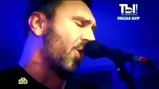 Голый шнур на сцене. Ты не поверишь НТВ.