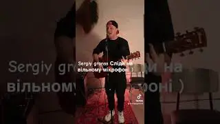 Сліди #sergiygranss