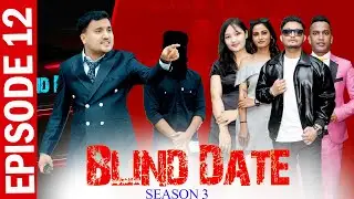 Blind Date || S3 || Episode 12