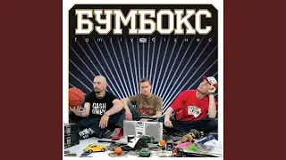 Зцапала-злапала