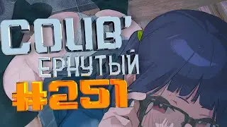 COUB 