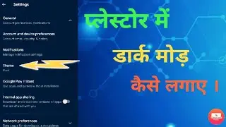 Playstore Me Dark Mode Kaise Kare l How To Dark Mode On Playstore l dark mode in playstore #darkmode