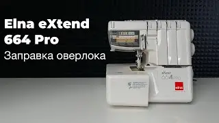 Threading the Elna eXtend 664 Pro overlocker