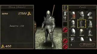 гайд steel and flesh 2