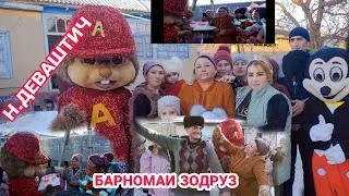 (БАРНОМАИ ЗОДРУЗ)  Н. ДЕВАШТИЧ N : 55  ТЕЛ : 92 647 77 10 ВОТСАП