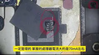 【維修】ASUS Zenfone 9（AI2202）戰損版不開機