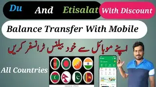 How To Transfer Du And Etisalat Mobile Balance | International Balance Transfer | Technical Support