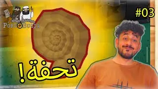 #03 Portobugia |  تحدي التحف التراثية ومدينة جديدة! 🔥