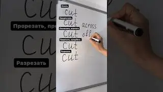 Как выучить Английский быстро #английскийдляначинающих