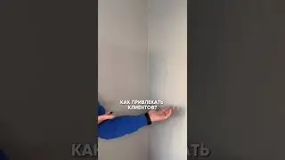 Клиенты для бьюти мастера