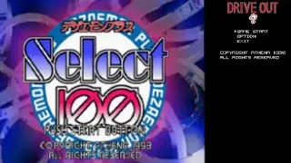 【PS】デザエモンプラス セレクト100【#38 DRIVE OUT】