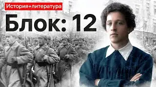 История и литература: поэма 