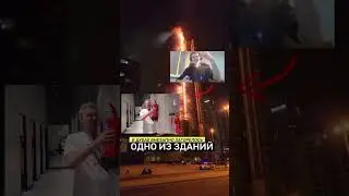В Дубае внезапно загорелось одно из зданий