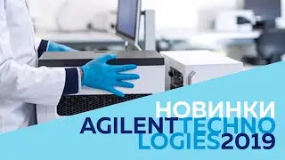 Спектрофотометр Agilent Cary 3500: демонстрация возможностей