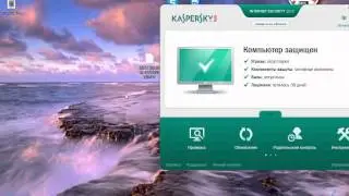 Вечный ключ для Касперского!