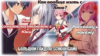 The Big Guide to School Game | bed Scenes | Cohabitation with Yuki, Ayano, Suzuki | Life hacks