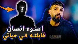 انسان في قمة الحقارة 🤮
