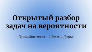 Олимпиадная генетика | РАЗБОР заданий на ВЕРОЯТНОСТИ из олимпиад по биологии (ВСОШ, Ломоносов)