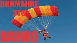Самый смешной АНЕКДОТ ПРО ПАРАШЮТНЫЙ СПОРТ