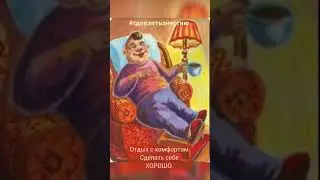 Где взять энергию? Отдых с комфортом