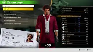 YAKUZA like a dragon millennium tower истинная башня миллениум